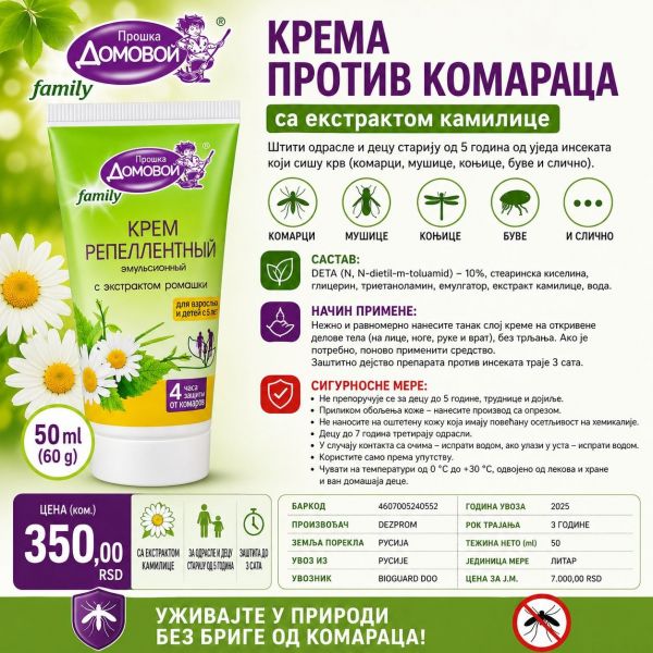 Ruska krema protiv komaraca – Domovoi Proška služi za od napada insekata (komaraca i slično)